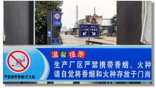 嚴(yán)格落實(shí)管控措施 堅(jiān)決防范安全風(fēng)險(xiǎn)(圖1) 嚴(yán)格落實(shí)管控措施 堅(jiān)決防范安全風(fēng)險(xiǎn)(圖1)