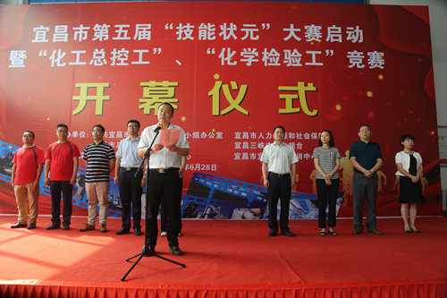 宜昌市第五屆“技能狀元”大賽啟動(dòng)儀式暨“化工總控工”“化學(xué)檢驗(yàn)工”競(jìng)賽在實(shí)訓(xùn)基地舉行(圖1) 宜昌市第五屆“技能狀元”大賽啟動(dòng)儀式暨“化工總控工”“化學(xué)檢驗(yàn)工”競(jìng)賽在實(shí)訓(xùn)基地舉行(圖1)