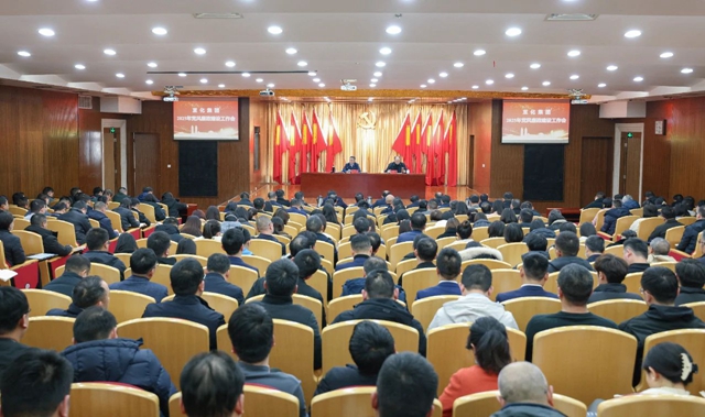 宜化集團(tuán)召開(kāi)2025年黨風(fēng)廉政建設(shè)工作會(huì)議(圖1) 宜化集團(tuán)召開(kāi)2025年黨風(fēng)廉政建設(shè)工作會(huì)議(圖1)