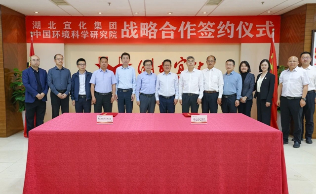 宜化集團(tuán)與中國環(huán)境科學(xué)研究院簽訂戰(zhàn)略合作協(xié)議(圖1) 宜化集團(tuán)與中國環(huán)境科學(xué)研究院簽訂戰(zhàn)略合作協(xié)議(圖1)