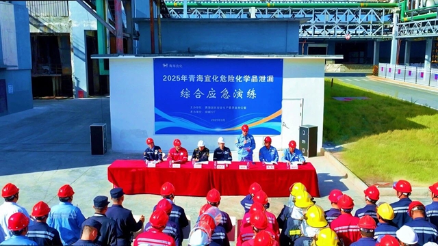 實戰(zhàn)練兵，防患未然！青海宜化開展綜合應(yīng)急演練護航“雙節(jié)”安全生產(chǎn)