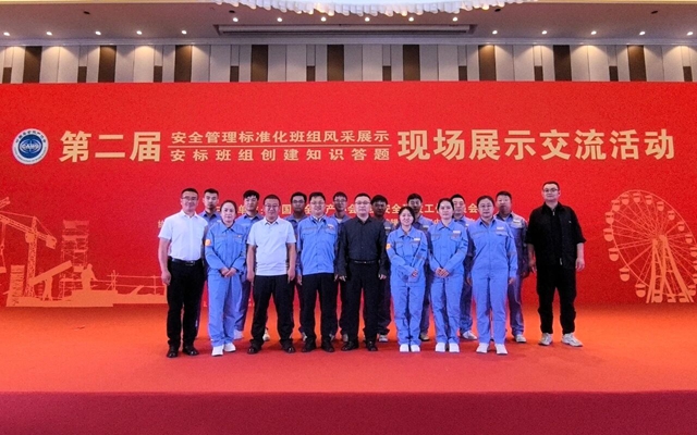 第二屆安全管理標準化班組風采展示落幕，宜化10個班組載譽歸來！
